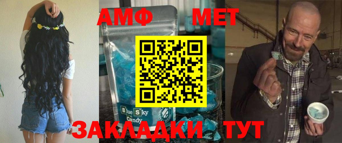 Рязань  АМФ  Вход с VPN  Амфетамин 98% 