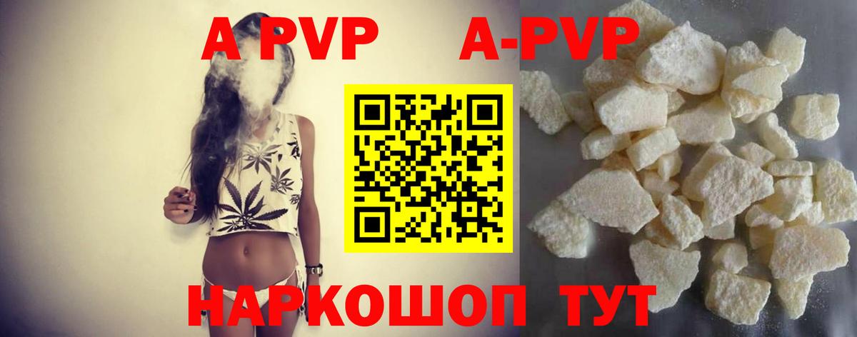 Alpha PVP кристаллы Рязань