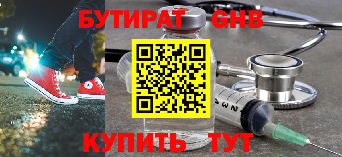 Рязань  Бутират  Вход с VPN  БУТИРАТ буратино 