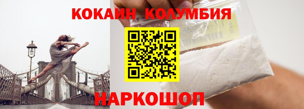 Cocaine Эквадор  COCAIN 97%  Вход с VPN  Рязань 