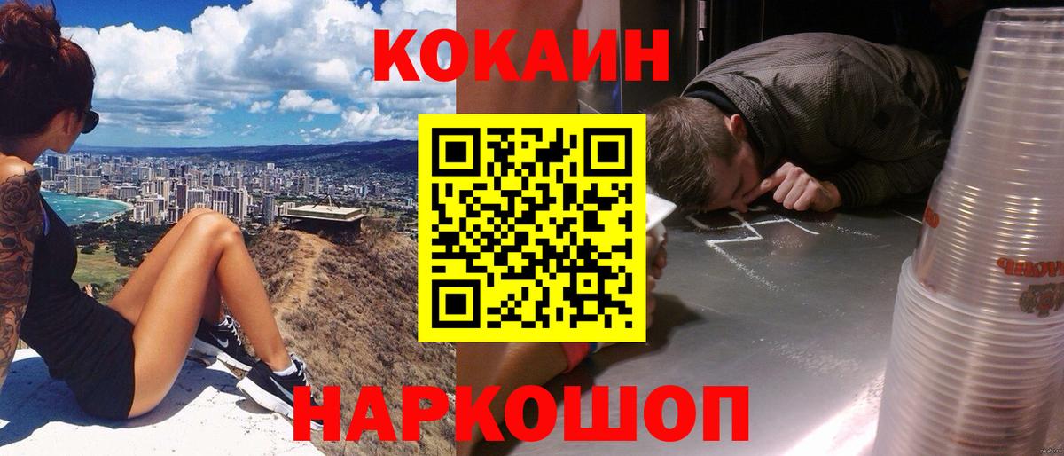 КОКАИН Эквадор Рязань