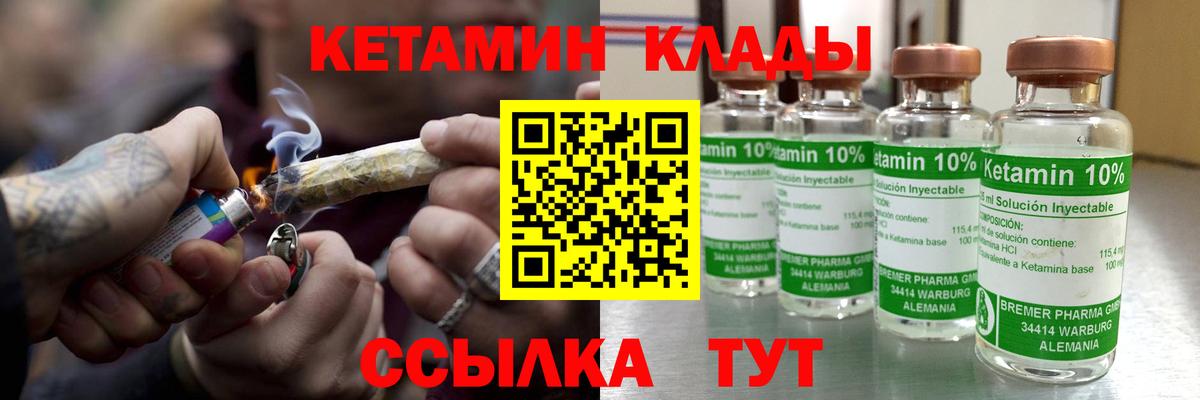 КЕТАМИН ketamine  Вход с VPN  mega сайт  Рязань 