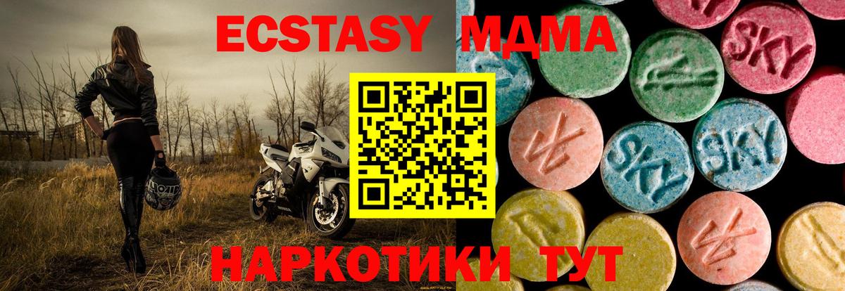 MDMA  Вход с VPN  Рязань  МДМА crystal  МДМА crystal 