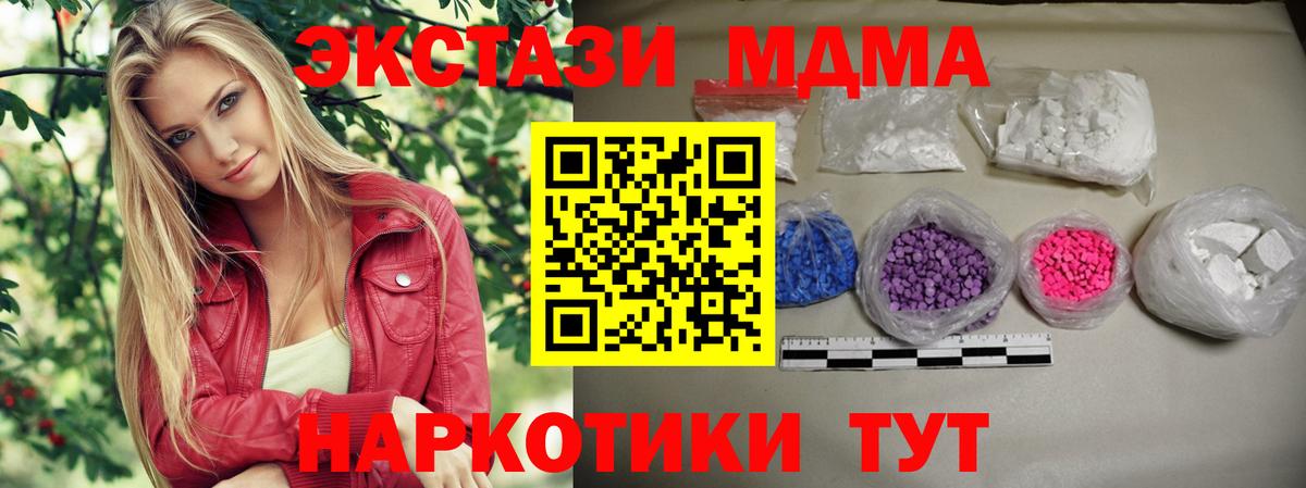 MDMA молли Рязань