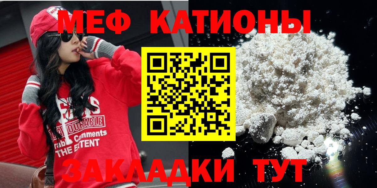 Рязань  Меф кристаллы  Вход с VPN  Мефедрон мука 