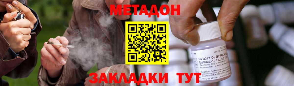 Рязань  МЕТАДОН белоснежный  Метадон кристалл  Вход с VPN 
