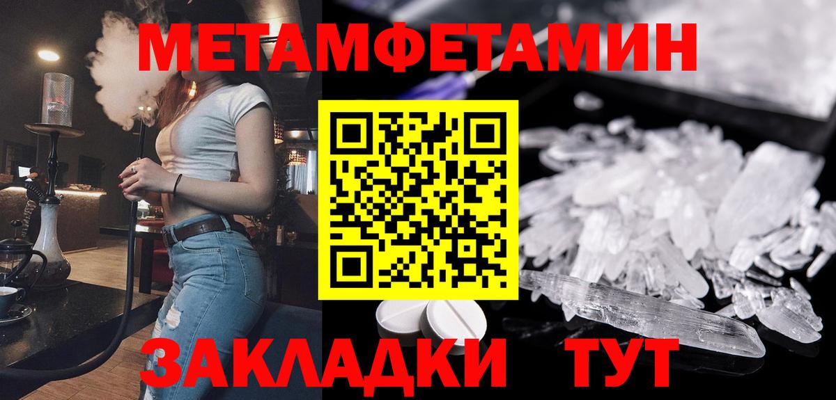 МЕТАМФЕТАМИН винт Рязань