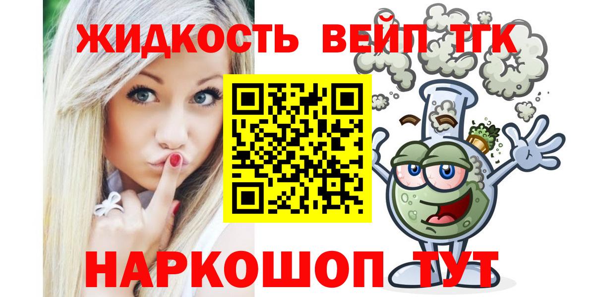 ТГК вейп  Вход с VPN  Рязань 