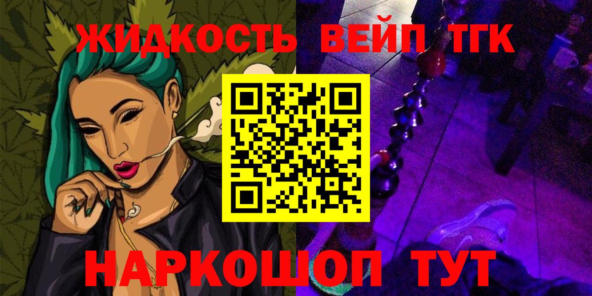 ТГК гашишное масло Рязань