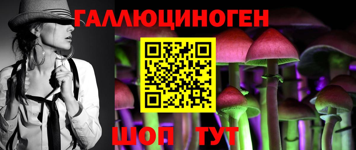 Псилоцибиновые грибы прущие грибы Рязань