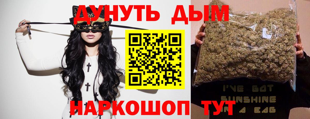 Каннабис OG Kush Рязань